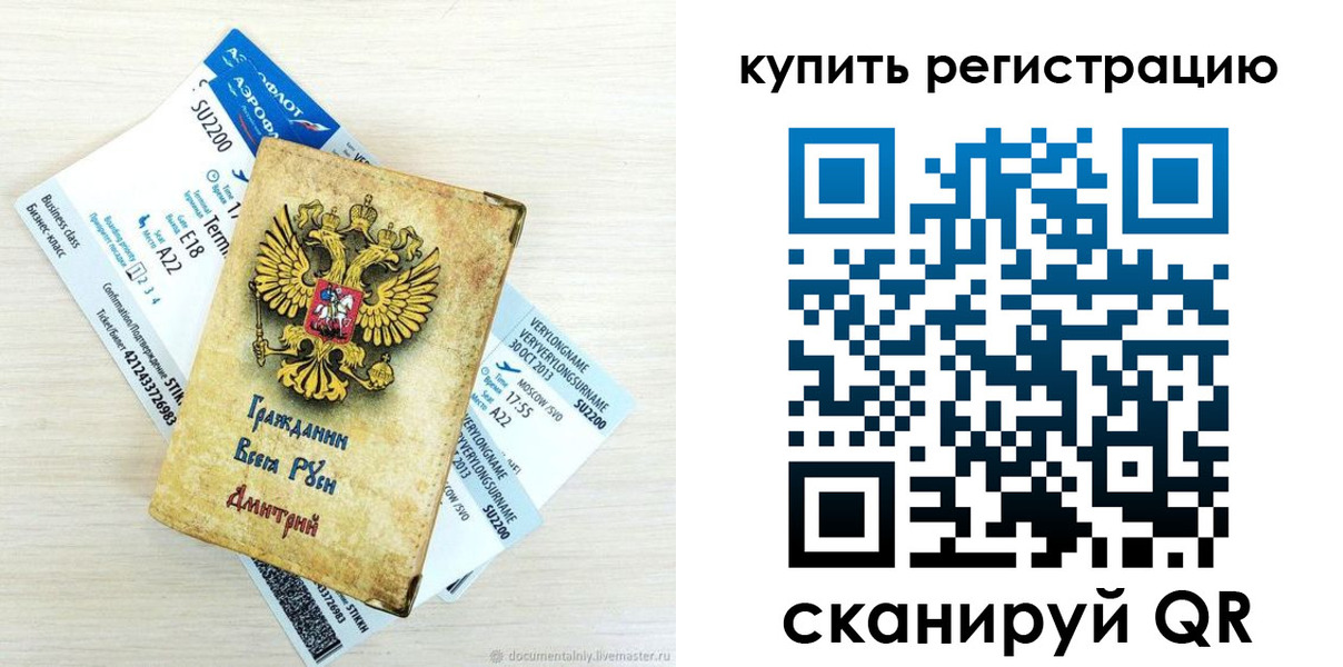 прописка законно в Рузе