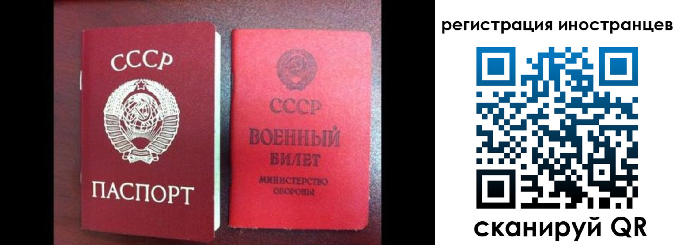 временная регистрация для всех в Рузе