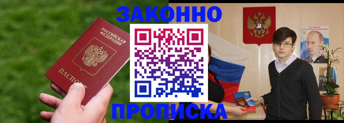 найти адрес прописки в Рузе